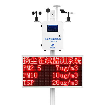 升級(jí)款揚(yáng)塵檢測儀